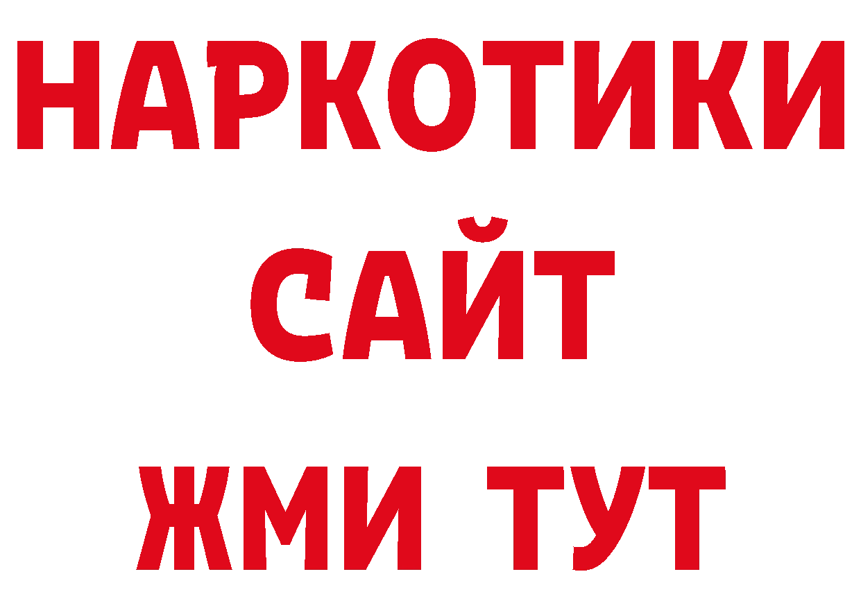 Бутират GHB вход сайты даркнета ОМГ ОМГ Дальнегорск